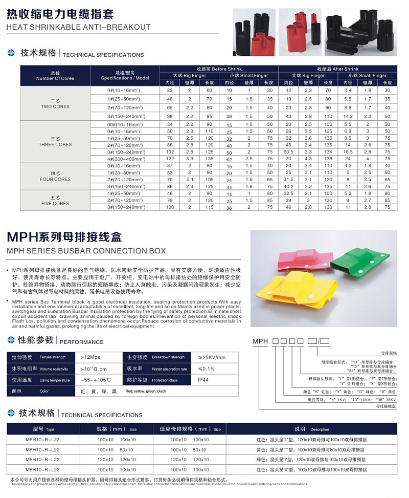  L 、I 、T型母排接線盒